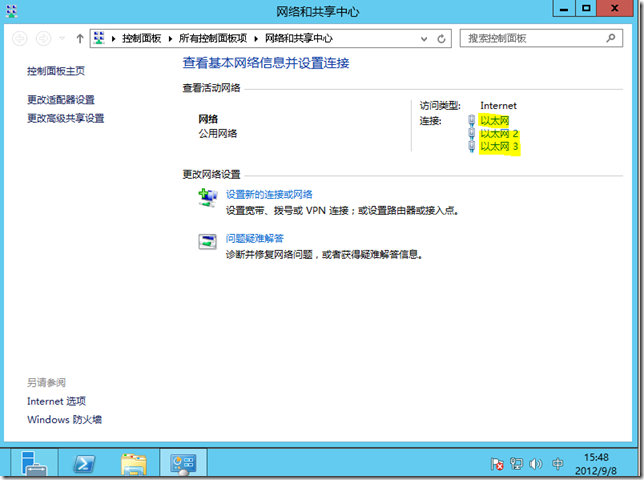 Windows Server 2012 之NIC组合（NIC Teaming）介绍_NIC Teaming_02