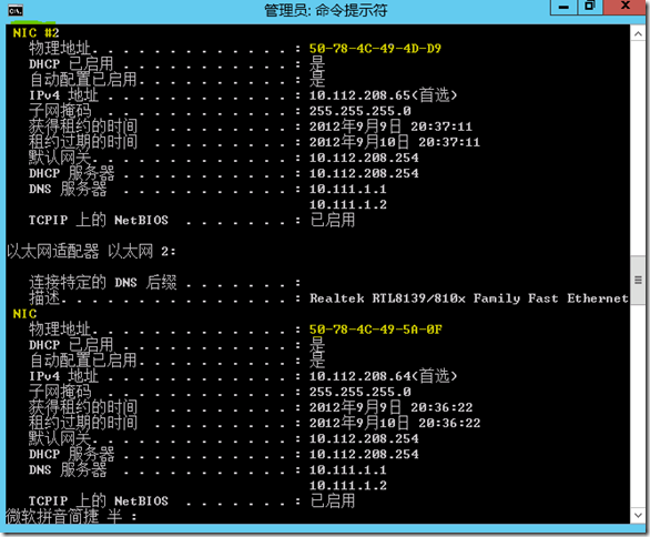 Windows Server 2012 之NIC组合（NIC Teaming）介绍_NIC组合_04