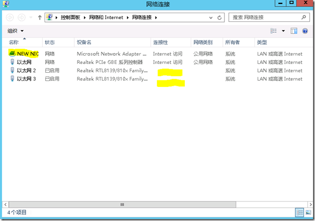 Windows Server 2012 之NIC组合（NIC Teaming）介绍_Windows Server 2012 _12