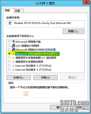 Windows Server 2012 之NIC组合（NIC Teaming）介绍_NIC组合_14