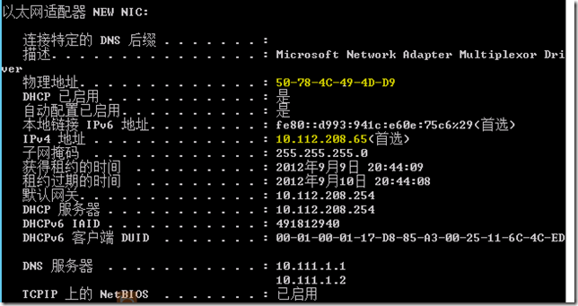 Windows Server 2012 之NIC组合（NIC Teaming）介绍_Windows Server 2012 _15