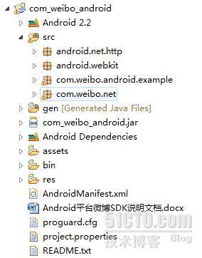 新浪微博1-新浪微博Android SDK下载和授权_Android_05