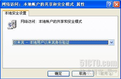 WINDOWS网络访问帐号规则（WINXP和WIN7）_网络访问