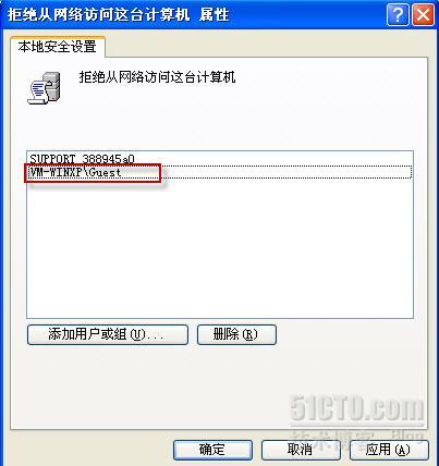 WINDOWS网络访问帐号规则（WINXP和WIN7）_WINDOWS_02