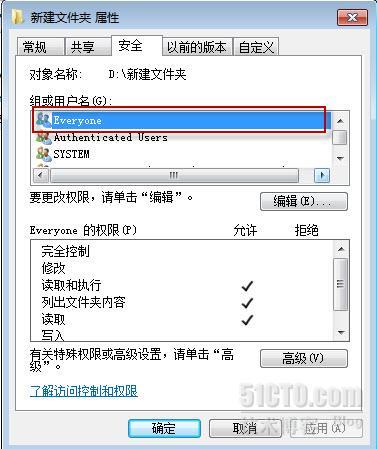 WINDOWS网络访问帐号规则（WINXP和WIN7）_WINDOWS_07