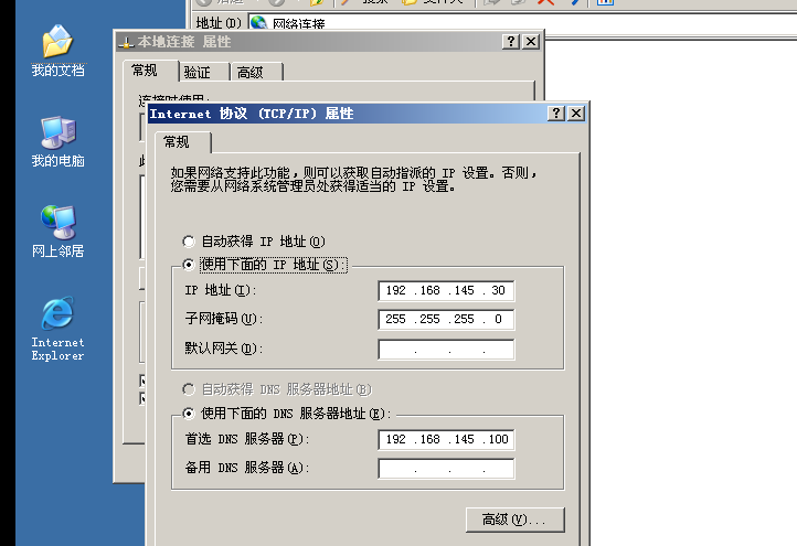 linux下的DNS详细配置步骤（一）_linux_07