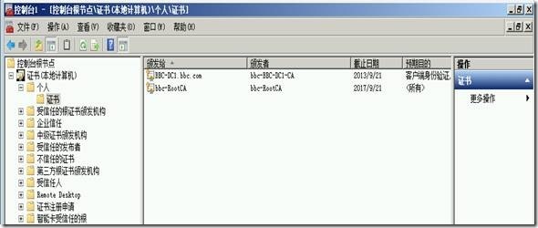 Exchange 2010 邮件服务器服务证书的安装、配置_配置_14