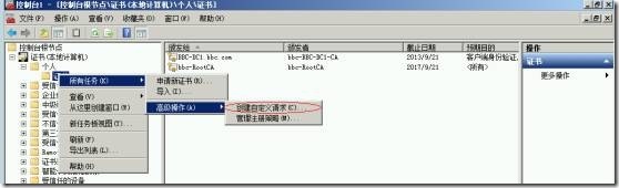 Exchange 2010 邮件服务器服务证书的安装、配置_配置_15