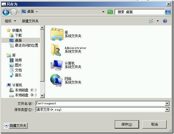 Exchange 2010 邮件服务器服务证书的安装、配置_证书安装_24