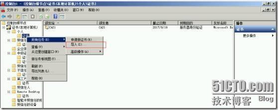 Exchange 2010 邮件服务器服务证书的安装、配置_配置_36