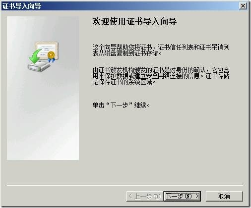 Exchange 2010 邮件服务器服务证书的安装、配置_配置_37