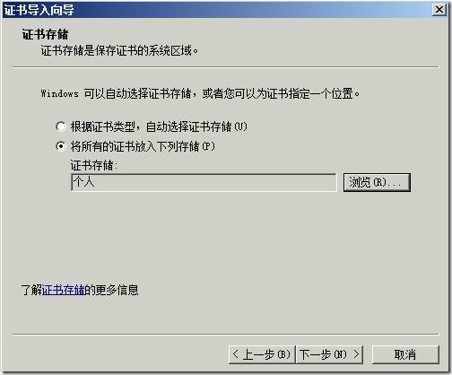 Exchange 2010 邮件服务器服务证书的安装、配置_配置_39