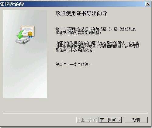 Exchange 2010 邮件服务器服务证书的安装、配置_配置_44