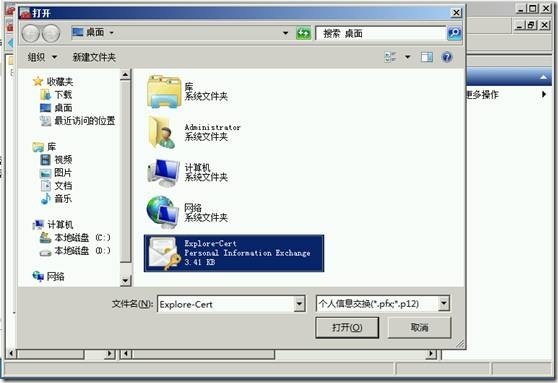Exchange 2010 邮件服务器服务证书的安装、配置_exchange_50