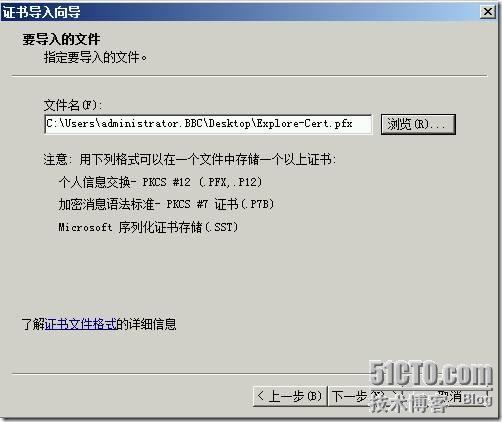 Exchange 2010 邮件服务器服务证书的安装、配置_证书安装_51