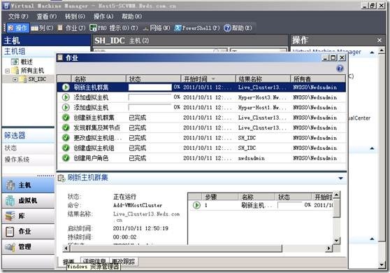 SCVMM系列之一——日常操作（添加主机，添加可服务器，添加库共享）_主机_11