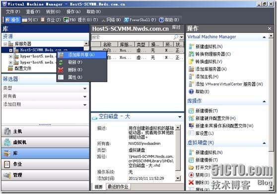 SCVMM系列之一——日常操作（添加主机，添加可服务器，添加库共享）_target_24