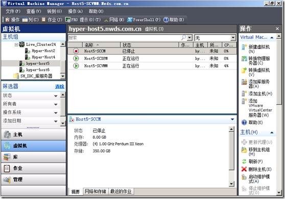 SCVMM系列之一——日常操作（添加主机，添加可服务器，添加库共享）_服务器_29