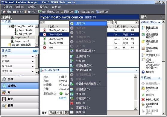 SCVMM系列之一——日常操作（添加主机，添加可服务器，添加库共享）_blank_46