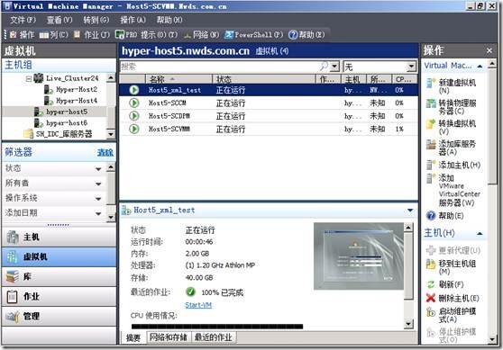 SCVMM系列之一——日常操作（添加主机，添加可服务器，添加库共享）_style_47