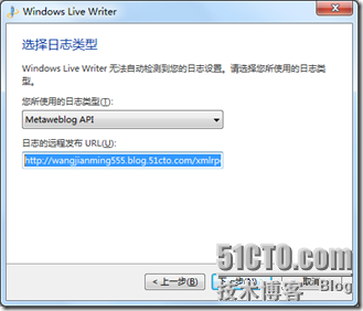 使用Windows Live Writer 发布51CTO博客_的_03