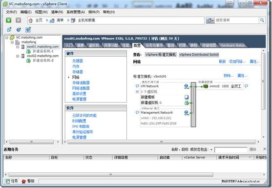 虚拟化系列-VMware vSphere 5.1 网络管理--学习_网络管理