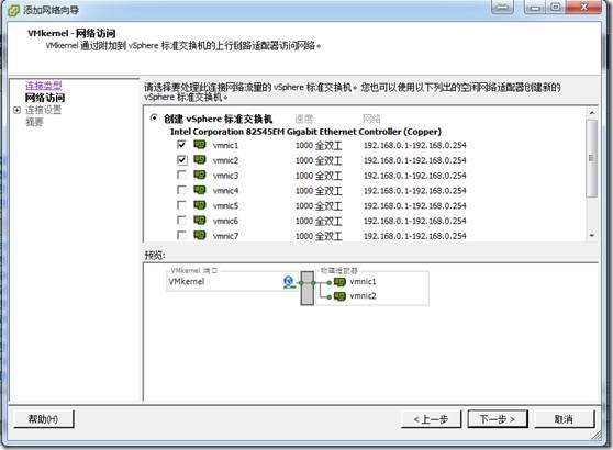 虚拟化系列-VMware vSphere 5.1 网络管理--学习_Nexus_04