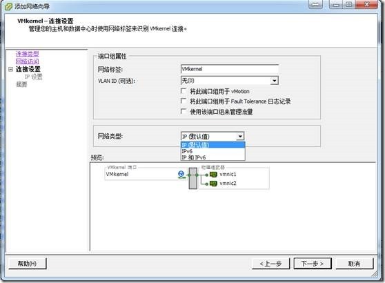 虚拟化系列-VMware vSphere 5.1 网络管理--学习_网络连接_05