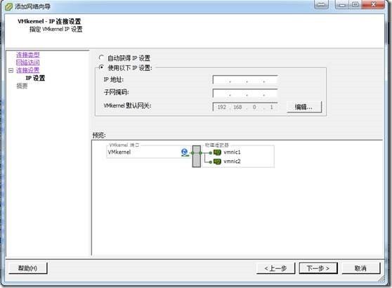 虚拟化系列-VMware vSphere 5.1 网络管理--学习_虚拟机_06