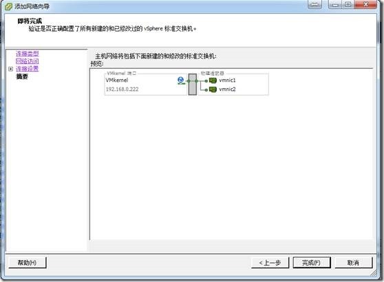 虚拟化系列-VMware vSphere 5.1 网络管理--学习_虚拟机_07