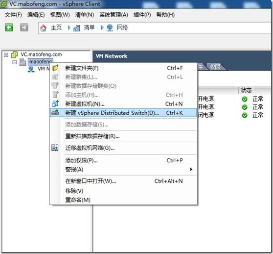 虚拟化系列-VMware vSphere 5.1 网络管理--学习_虚拟机_09