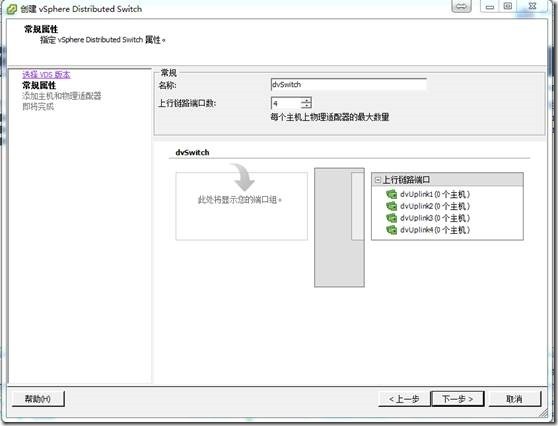 虚拟化系列-VMware vSphere 5.1 网络管理--学习_交换机_11