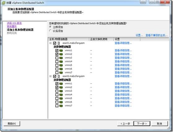 虚拟化系列-VMware vSphere 5.1 网络管理--学习_网络管理_12