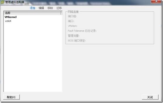 虚拟化系列-VMware vSphere 5.1 网络管理--学习_网络管理_18