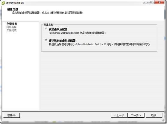 虚拟化系列-VMware vSphere 5.1 网络管理--学习_网络连接_19