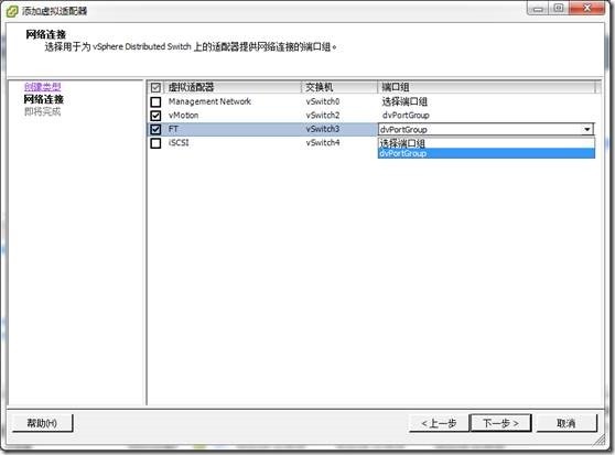 虚拟化系列-VMware vSphere 5.1 网络管理--学习_虚拟机_20