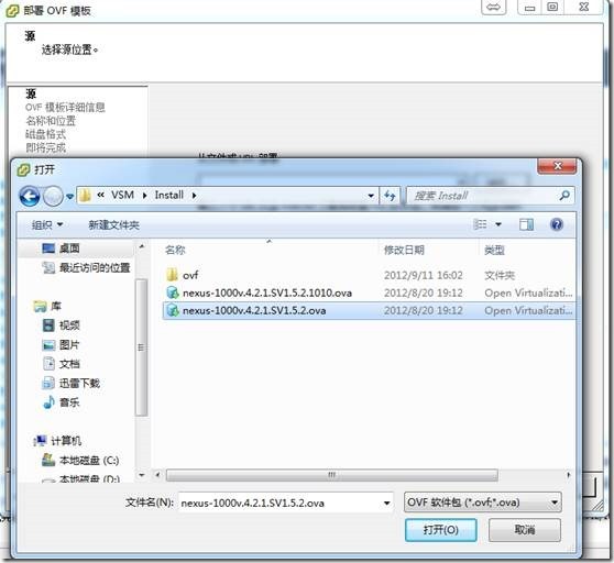 虚拟化系列-VMware vSphere 5.1 网络管理--学习_Nexus_26