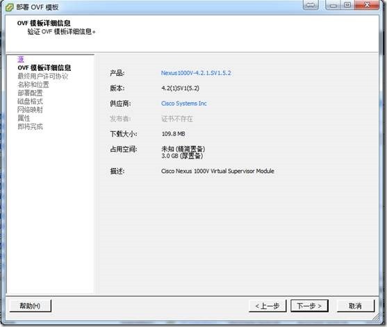 虚拟化系列-VMware vSphere 5.1 网络管理--学习_Nexus_27