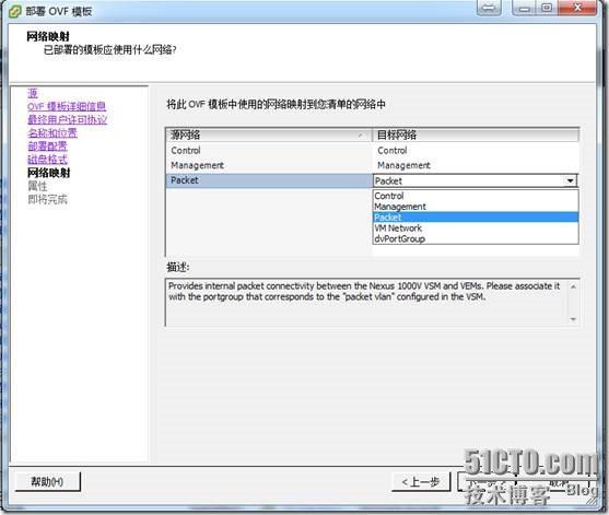 虚拟化系列-VMware vSphere 5.1 网络管理--学习_交换机_32