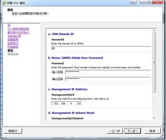 虚拟化系列-VMware vSphere 5.1 网络管理--学习_交换机_33