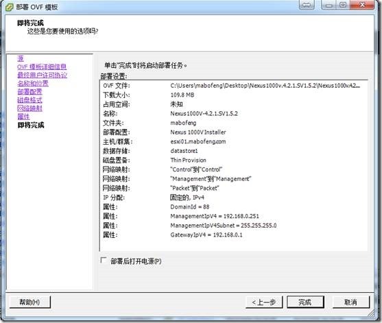 虚拟化系列-VMware vSphere 5.1 网络管理--学习_网络连接_34