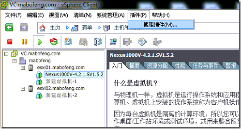 虚拟化系列-VMware vSphere 5.1 网络管理--学习_虚拟机_36