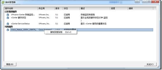 虚拟化系列-VMware vSphere 5.1 网络管理--学习_网络连接_37