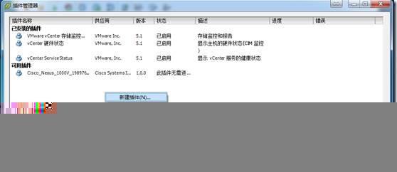 虚拟化系列-VMware vSphere 5.1 网络管理--学习_Nexus_39