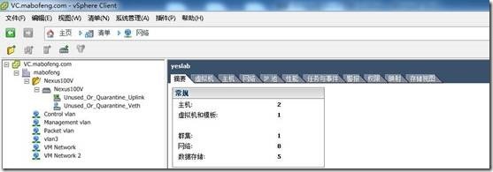 虚拟化系列-VMware vSphere 5.1 网络管理--学习_虚拟机_42