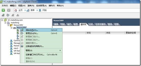 虚拟化系列-VMware vSphere 5.1 网络管理--学习_Nexus_43