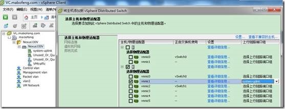 虚拟化系列-VMware vSphere 5.1 网络管理--学习_交换机_44