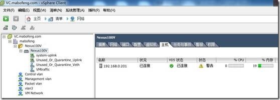 虚拟化系列-VMware vSphere 5.1 网络管理--学习_网络管理_45