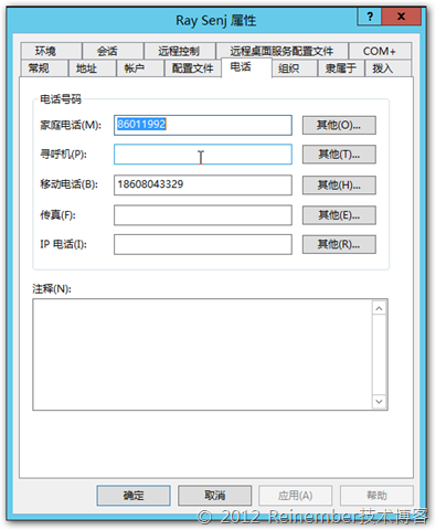 解决Lync通讯簿同步问题以及2013通讯簿错误_Lync 2013