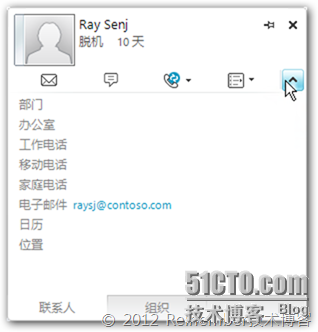 解决Lync通讯簿同步问题以及2013通讯簿错误_Lync 2013_04